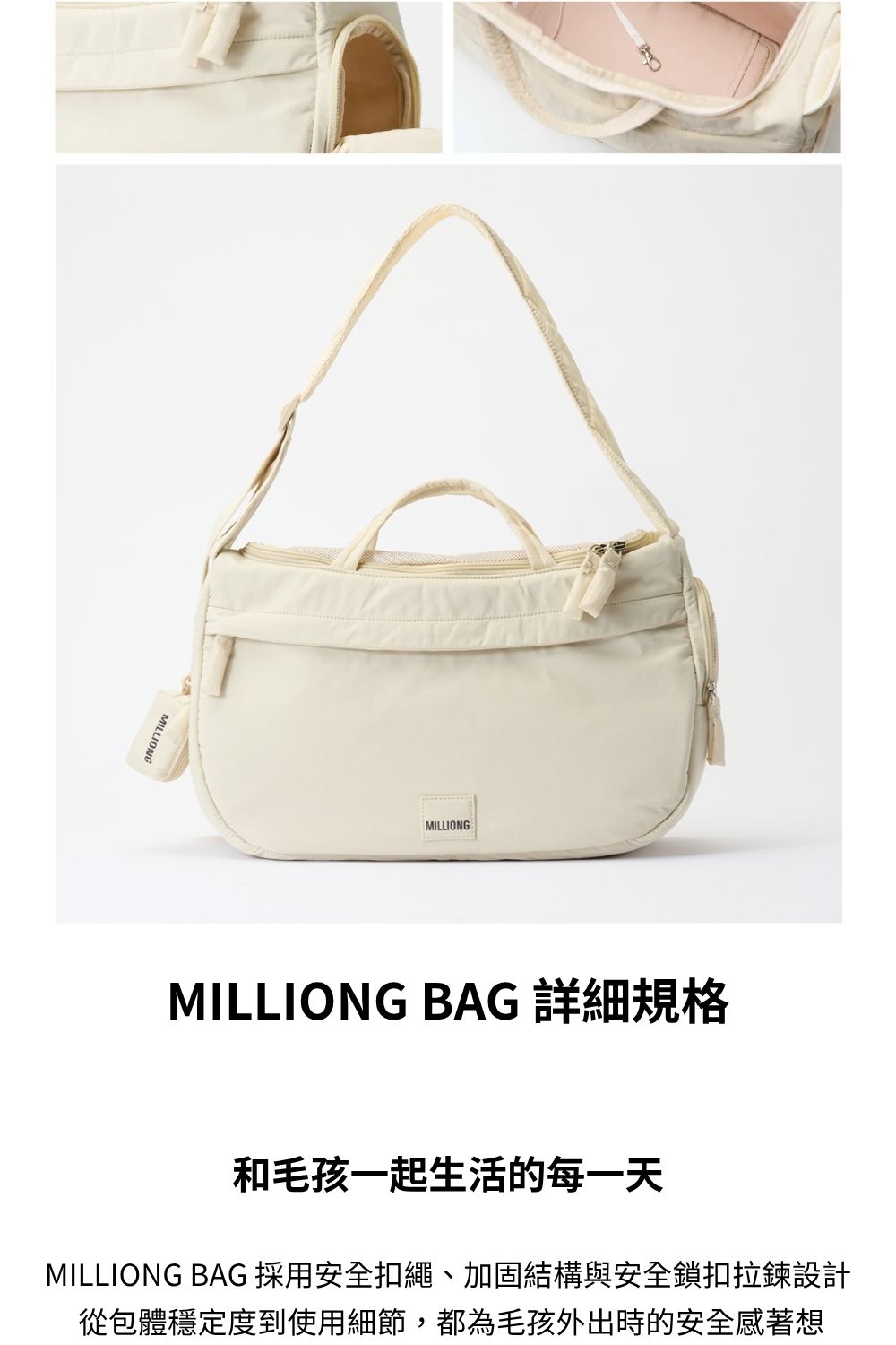 MILLIONG 奶油輕旅寵物背包